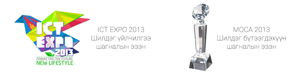 ICT expo 2013
